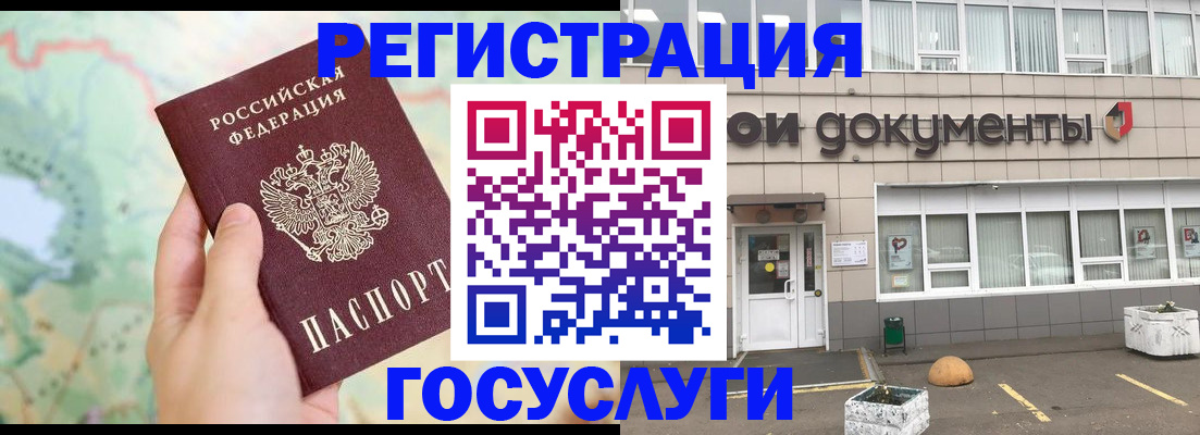 прописка гарантия в Снежногорске